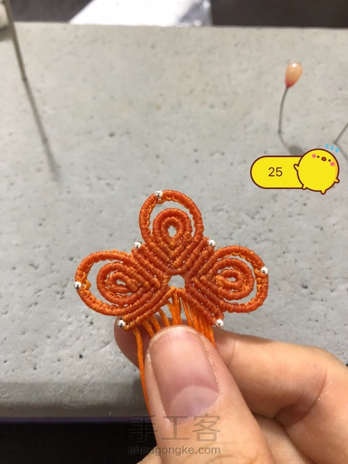 胸针 四瓣花（上） 第26步