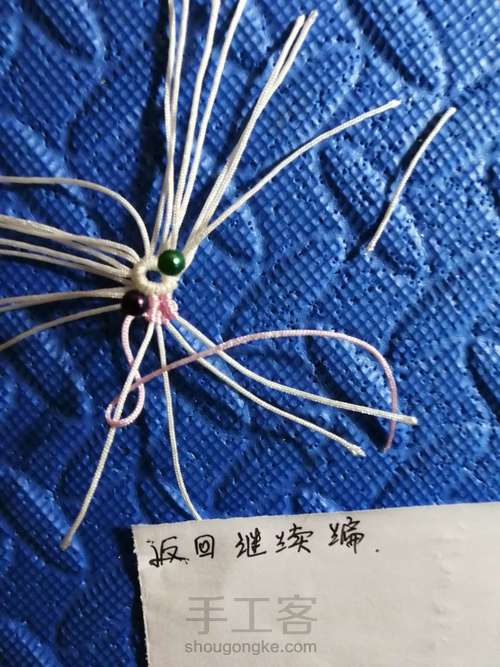 线头小花（二） 第10步