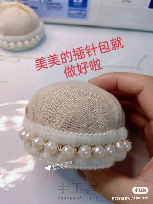 插针包教程来啦 第7步