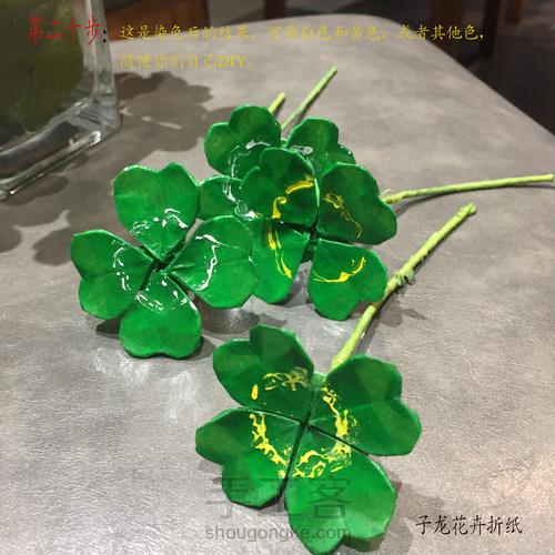 四叶草折纸步骤图解 子龙提供 第23步
