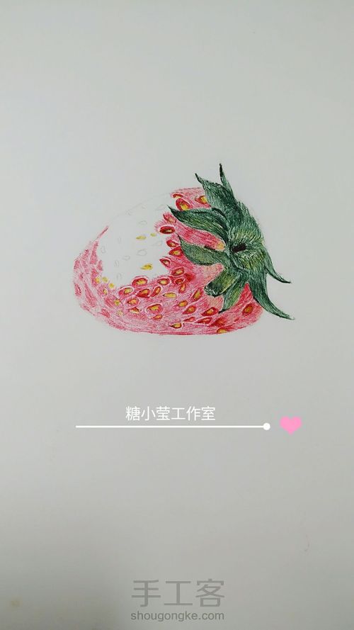 圆柱笔手绘草莓🍓 第10步