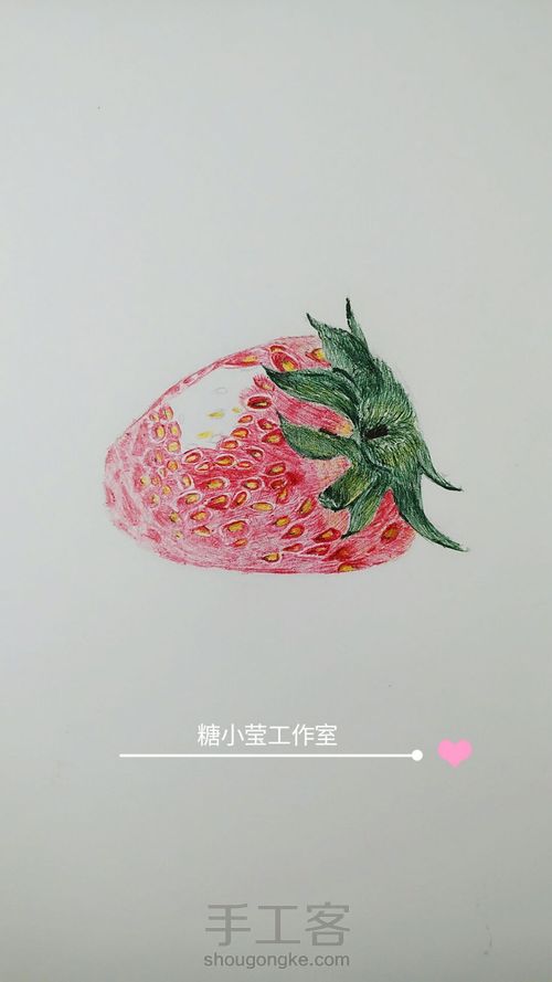 圆柱笔手绘草莓🍓 第11步