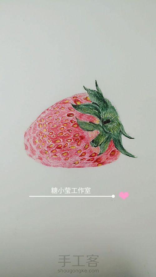 圆柱笔手绘草莓🍓 第12步