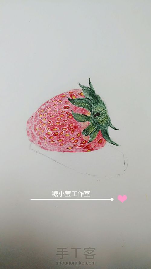 圆柱笔手绘草莓🍓 第13步