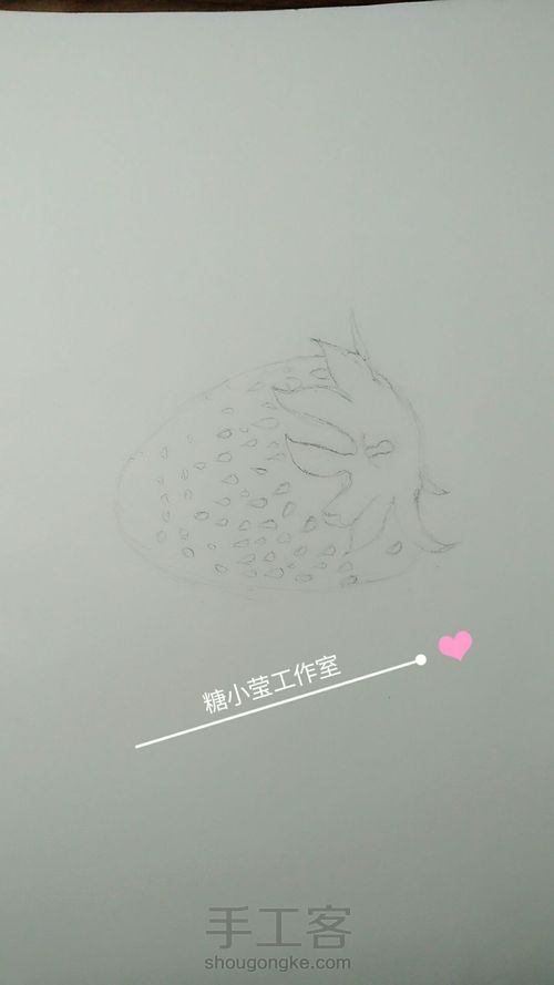 圆柱笔手绘草莓🍓 第3步