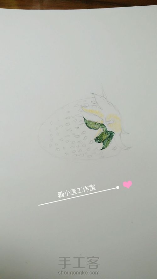 圆柱笔手绘草莓🍓 第4步