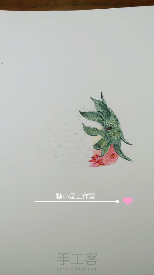 圆柱笔手绘草莓🍓 第6步