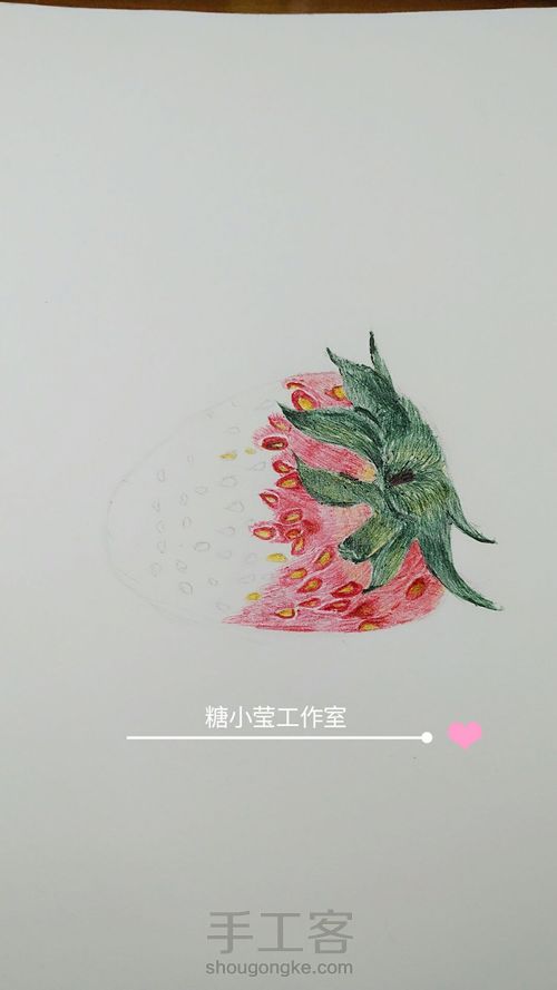 圆柱笔手绘草莓🍓 第8步