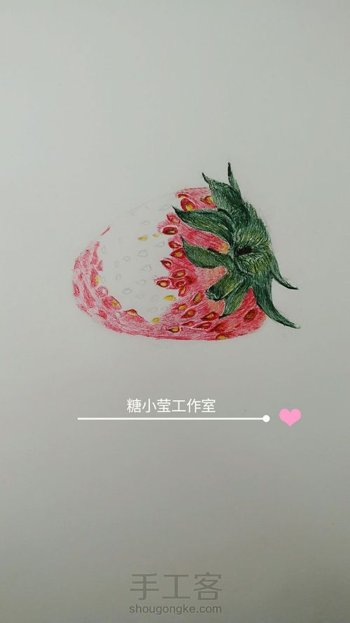 圆柱笔手绘草莓🍓 第9步