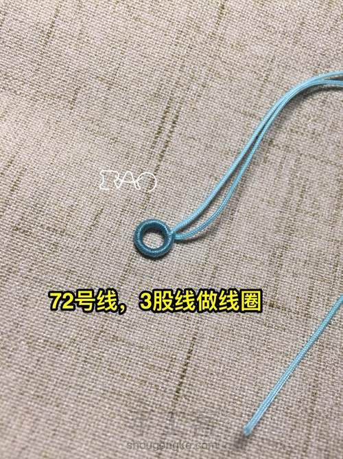 钥匙扣 第14步