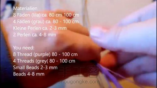 转外网手绳 第2步