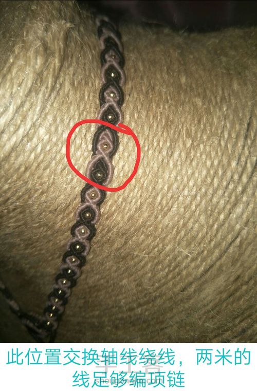 项链简图 第13步