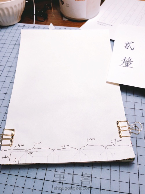 龟甲式 日式 和风 手缝 手帐 笔记本 装帧 第5步