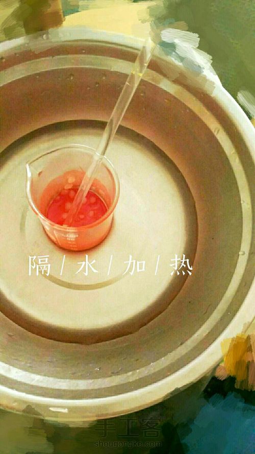 自制口红 第5步