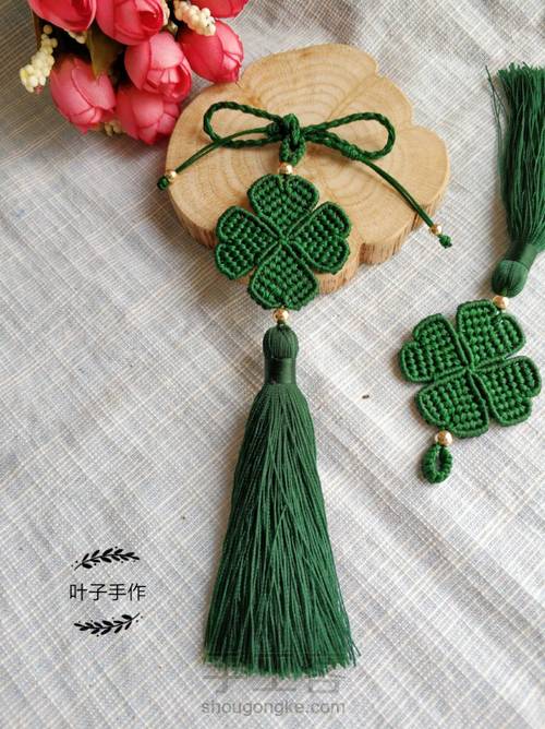 四叶草挂件 第1步