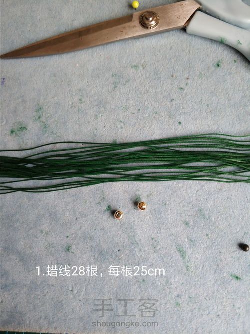 四叶草挂件 第2步