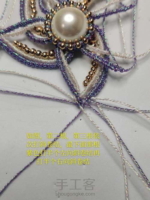 五爪海星制作过程 第13步