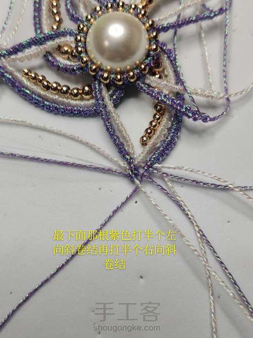 五爪海星制作过程 第14步