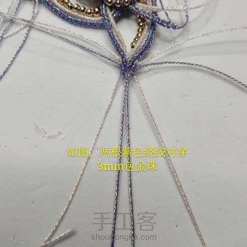 五爪海星制作过程 第16步