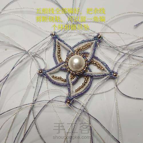 五爪海星制作过程 第19步