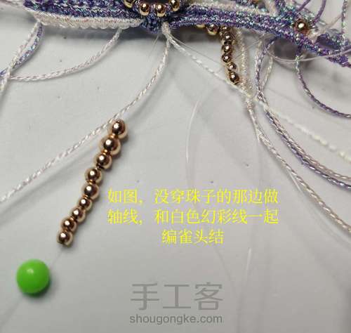 五爪海星制作过程 第5步