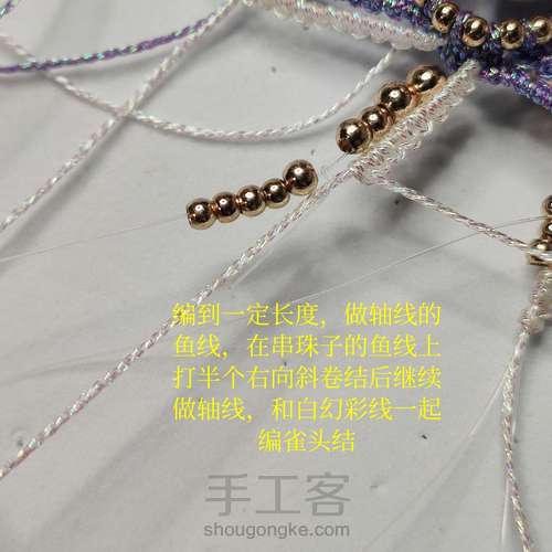 五爪海星制作过程 第6步