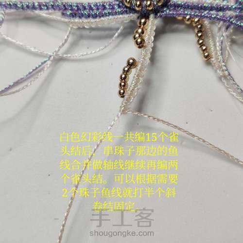 五爪海星制作过程 第7步