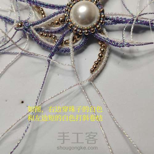 五爪海星制作过程 第9步