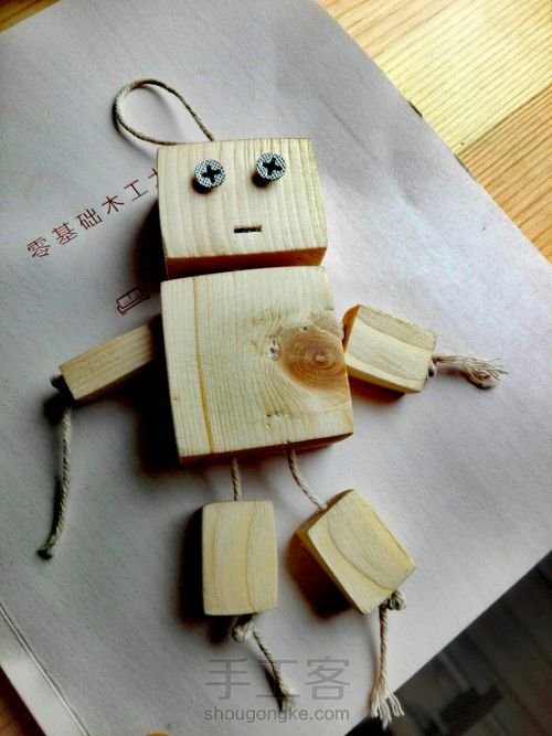 木方机器人--简单制作教程 第8步