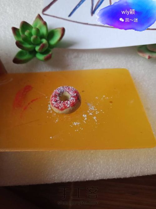 甜甜圈【凯迷】 第10步