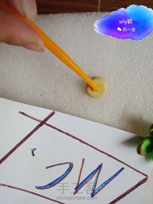 甜甜圈【凯迷】 第3步