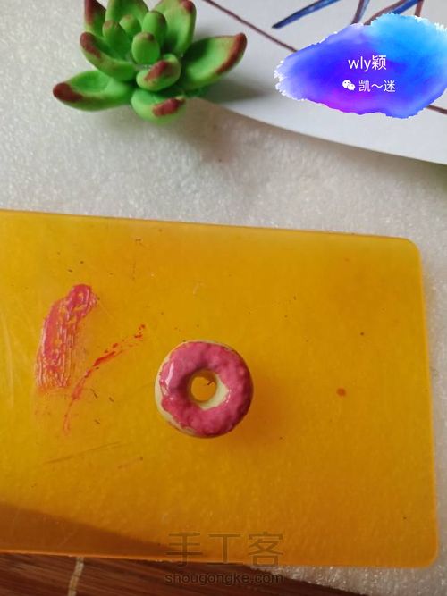 甜甜圈【凯迷】 第7步