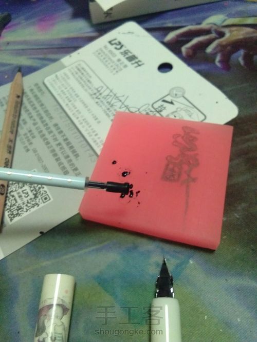 风凉如烟系列染卡书签 第2步