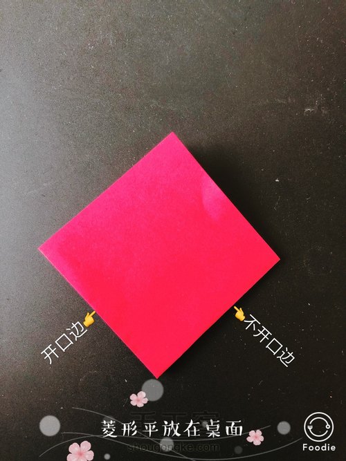 折纸玫瑰花图文教程（详细） 第4步