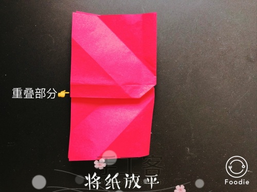 折纸玫瑰花图文教程（详细） 第17步