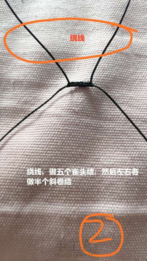 仿得花嫁 一 第2步