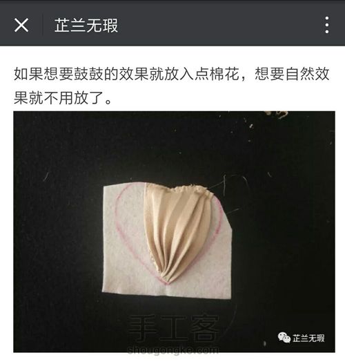 shibori silk ribbon扎染真丝珠绣 第4步