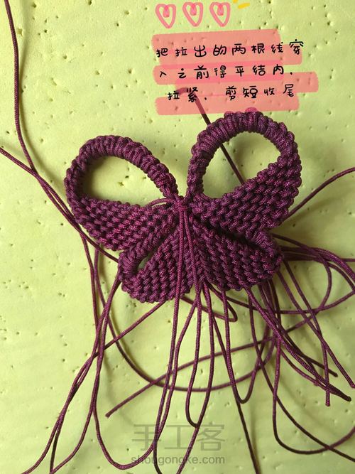 蝴蝶教程 第29步