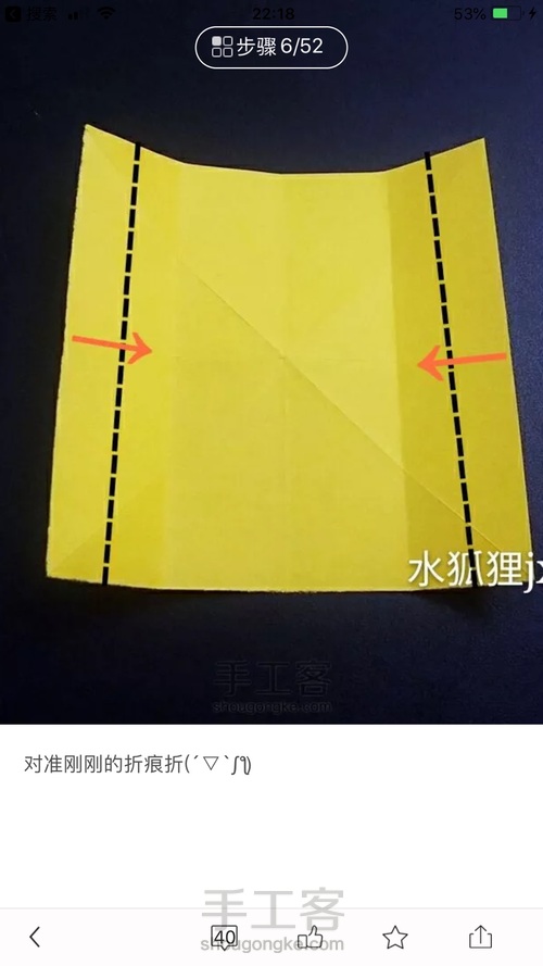 【转】水狐狸的超级好看烟花折纸 第8步