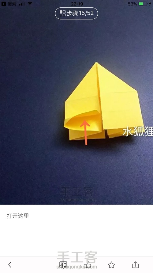 【转】水狐狸的超级好看烟花折纸 第17步