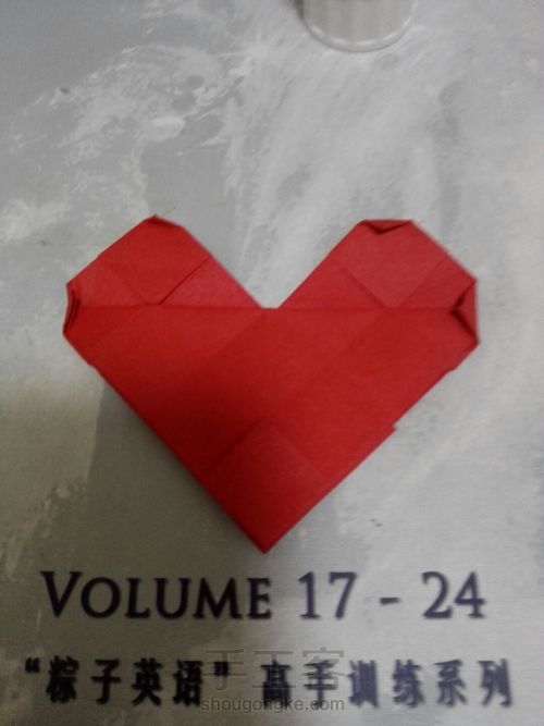 【实拍】爱心系列之马赛克爱心（2） 第25步