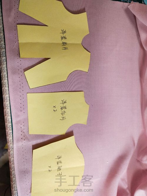 bjd娃衣，洋装，4分 第4步