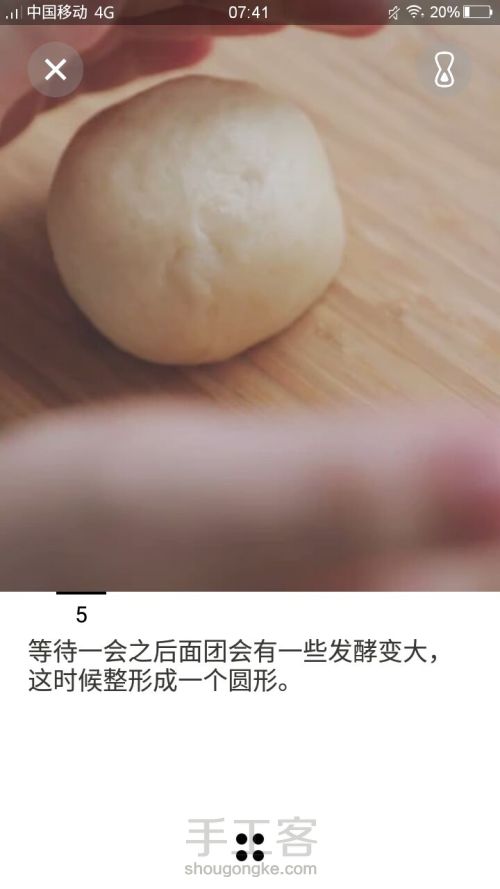面包胚教程『转』 第6步