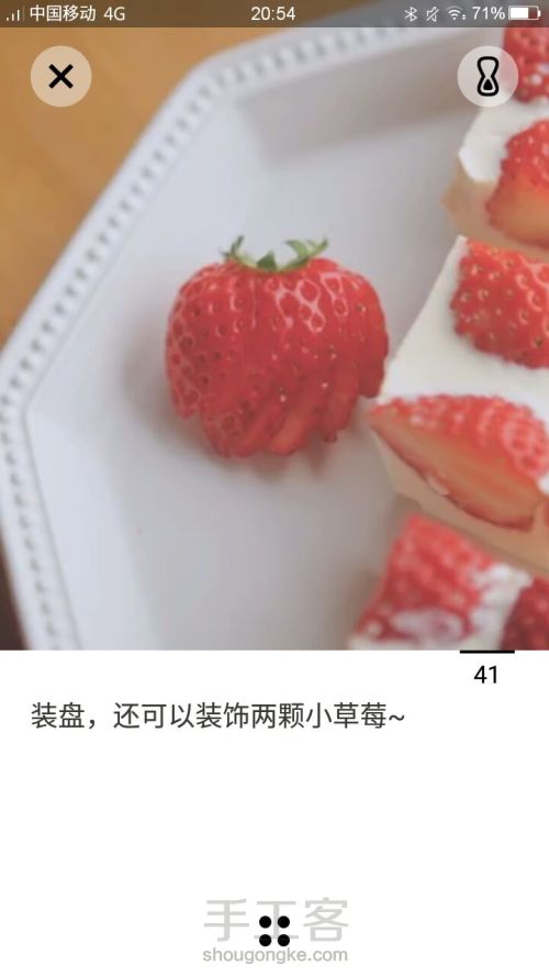 香甜草莓牛奶羊羹《转》 第10步