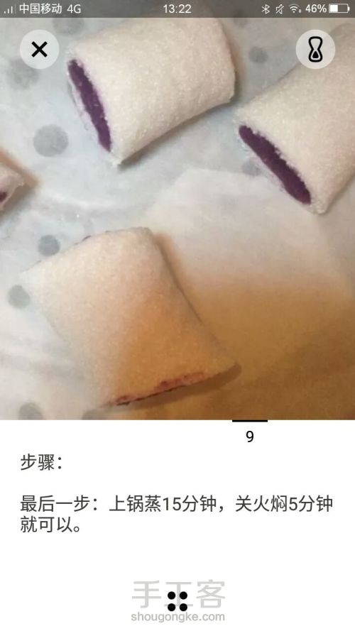 『凉城转载』水晶紫薯糕 第10步
