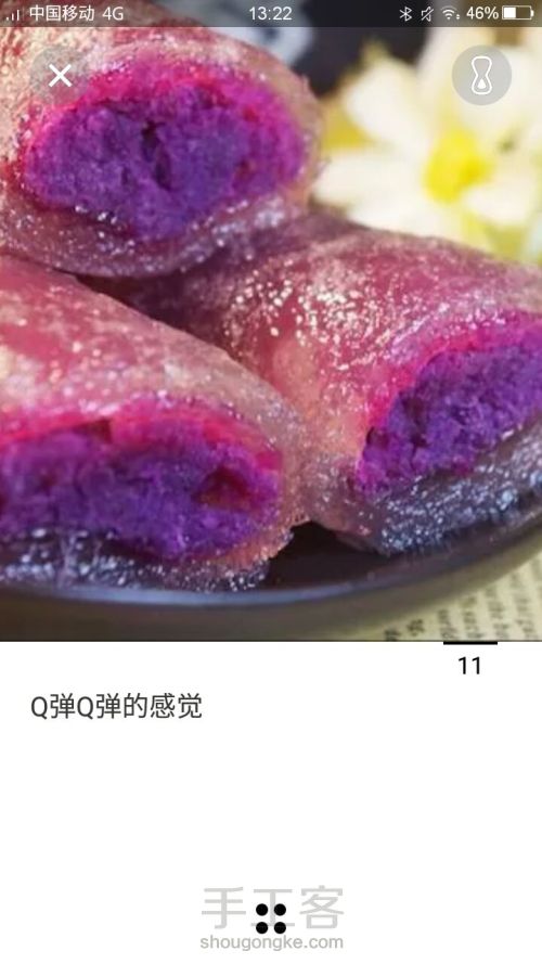 『凉城转载』水晶紫薯糕 第12步
