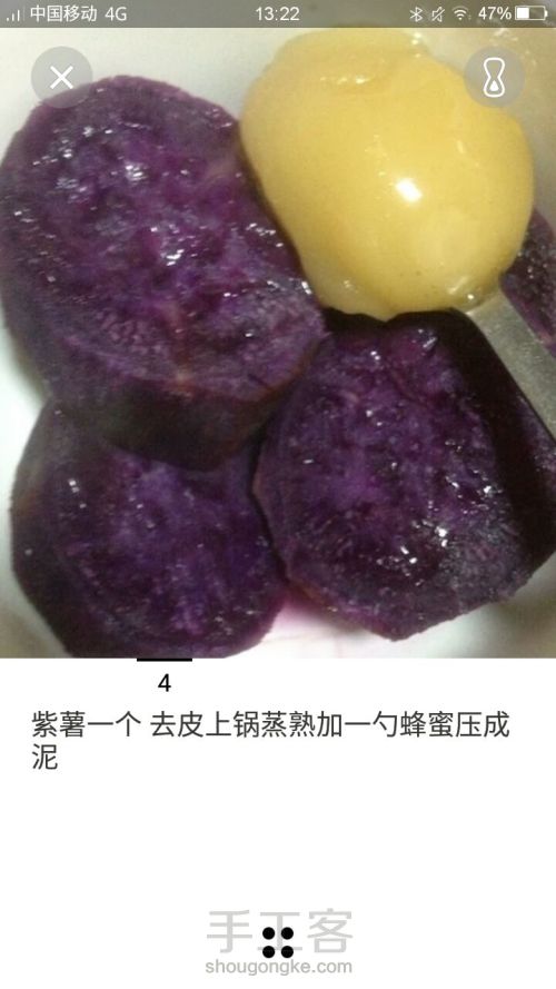 『凉城转载』水晶紫薯糕 第5步