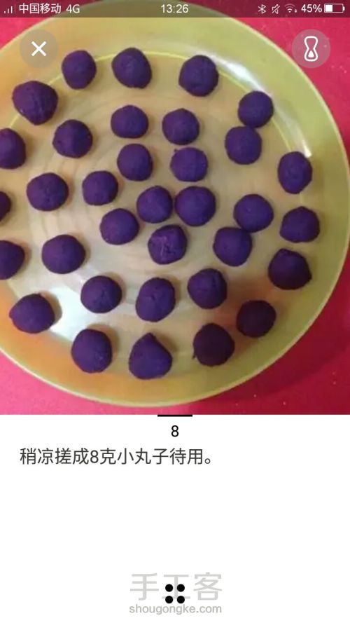 『凉城转载』水晶紫薯汤圆 第10步