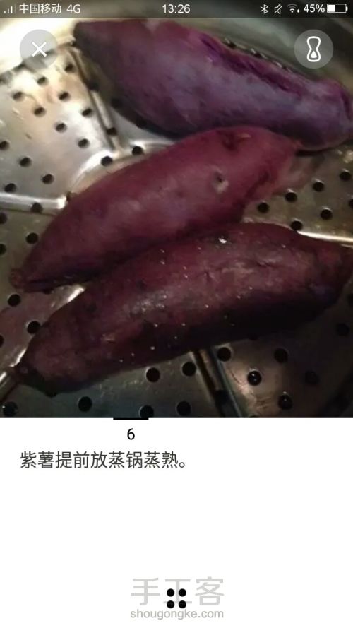 『凉城转载』水晶紫薯汤圆 第8步