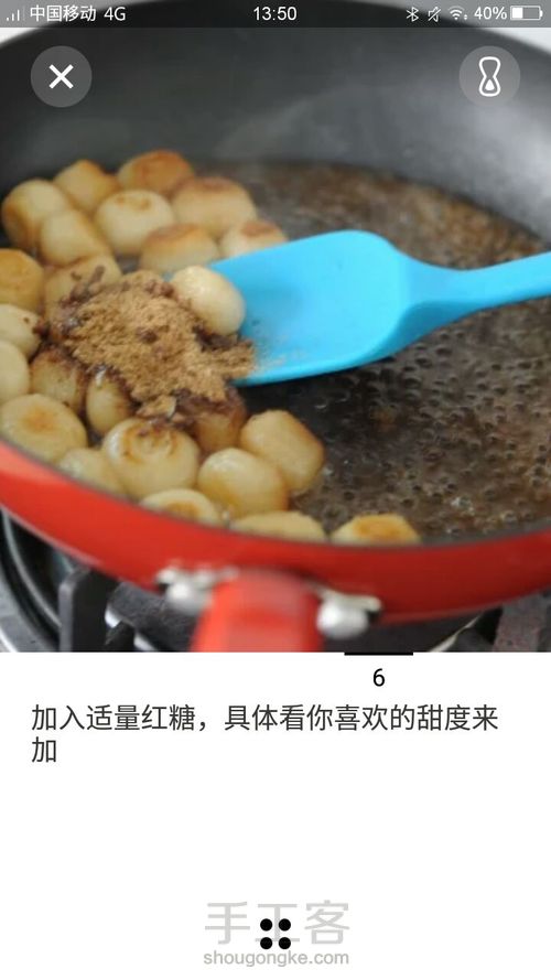 『凉城转载』油汤圆 第7步